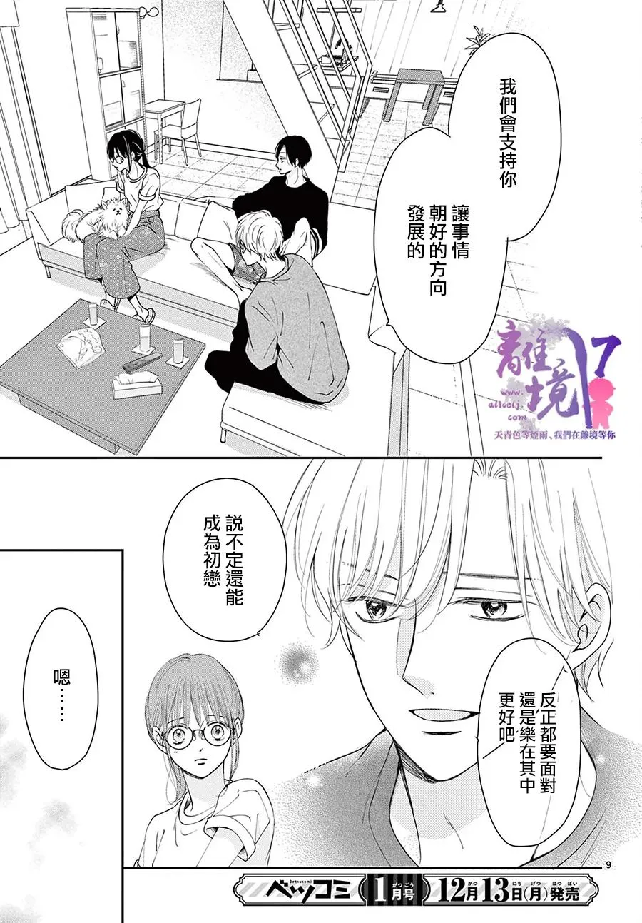 第04话 第9页
