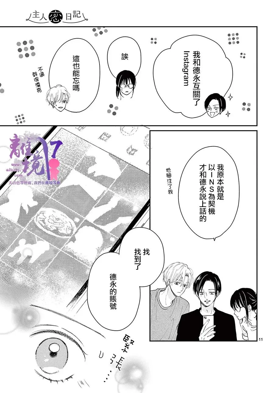 第04话 第11页