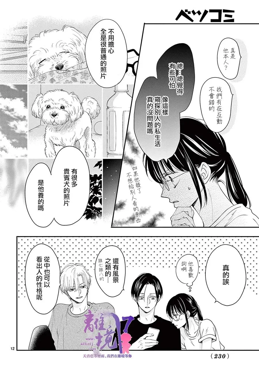 第04话 第12页