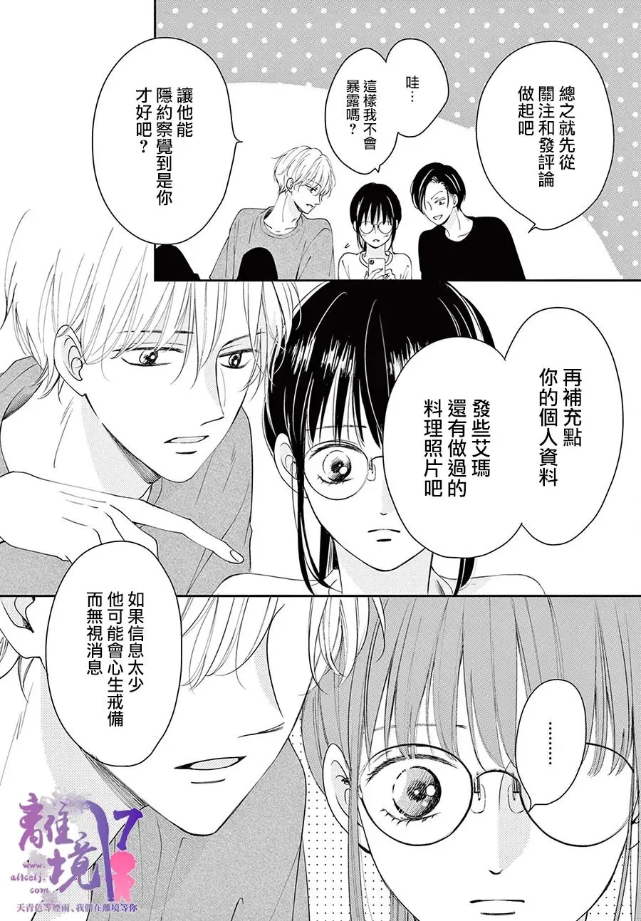 第04话 第14页