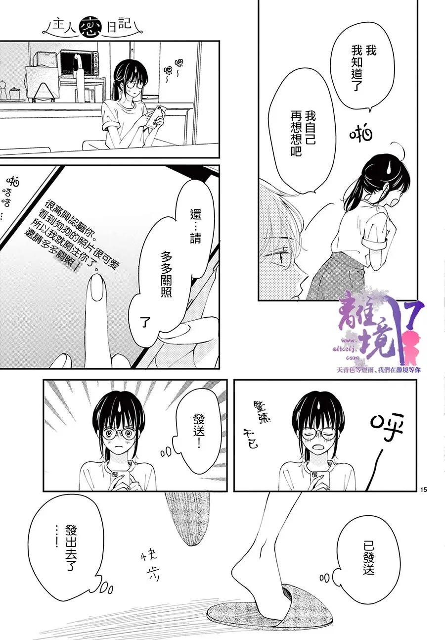 第04话 第15页