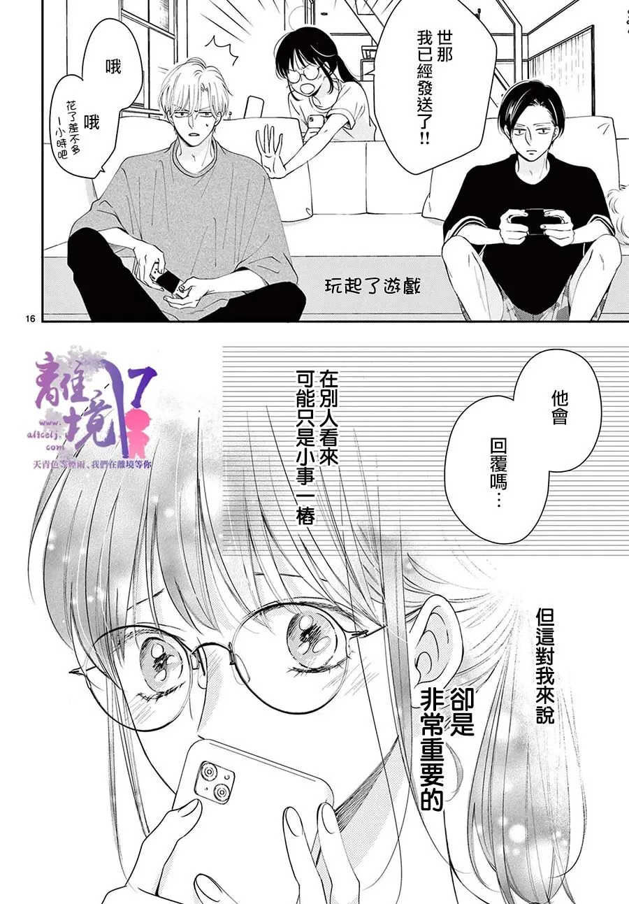 第04话 第16页