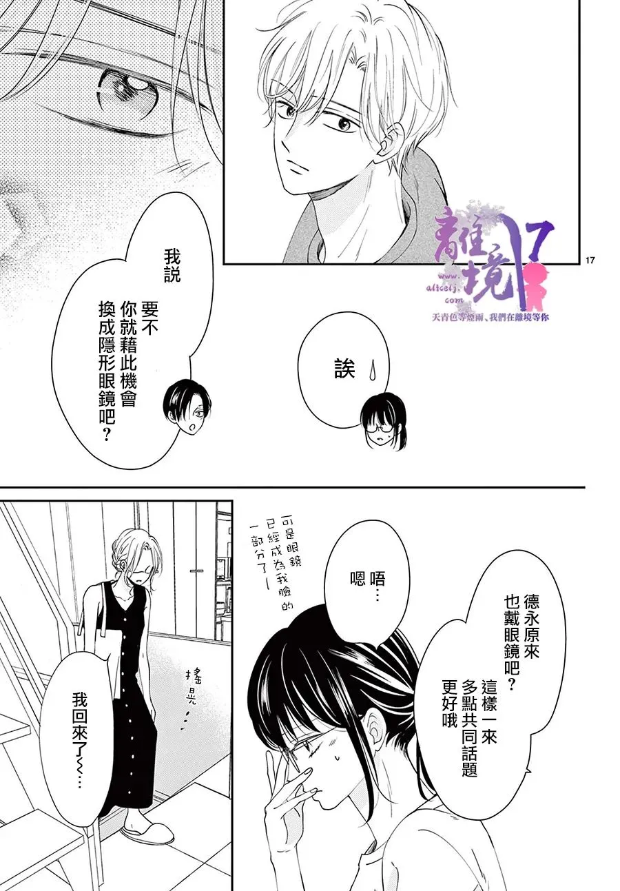 第04话 第17页