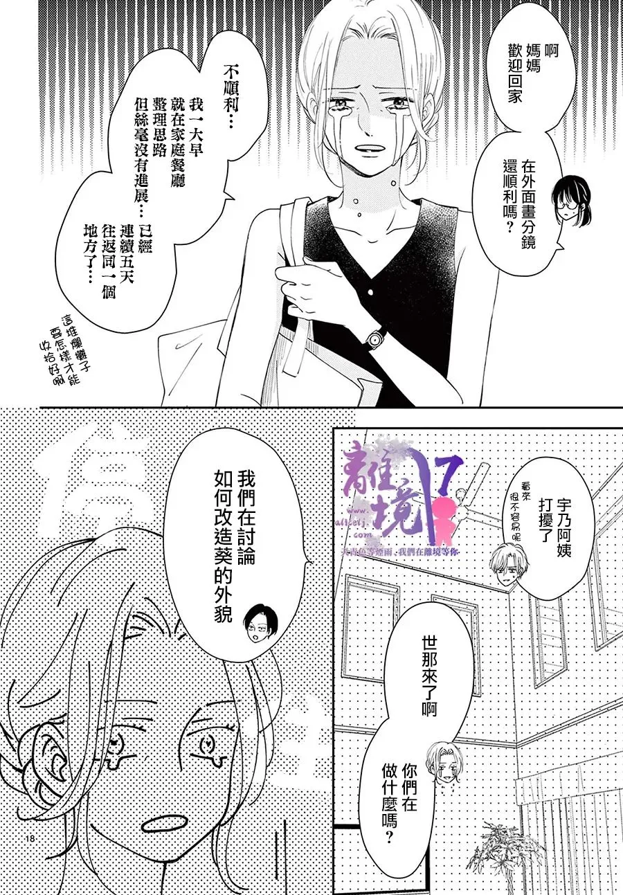 第04话 第18页