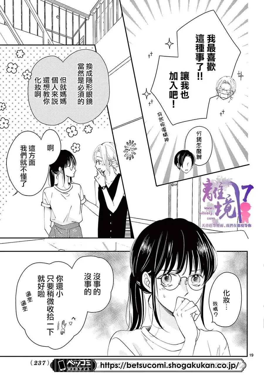 第04话 第19页