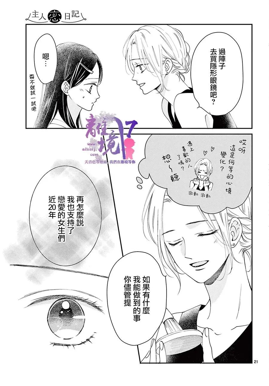 第04话 第21页