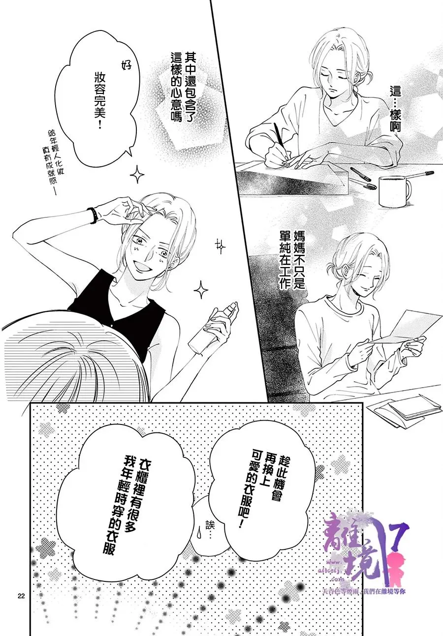 第04话 第22页