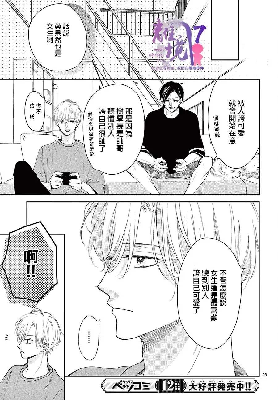 第04话 第23页
