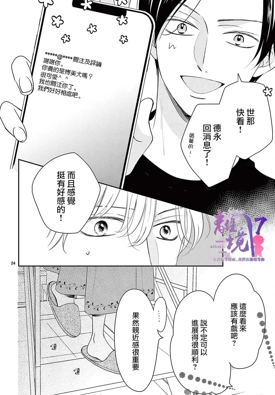 第04话 第24页