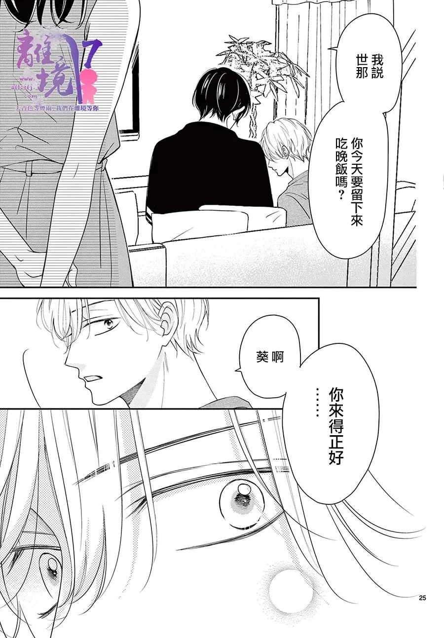第04话 第25页