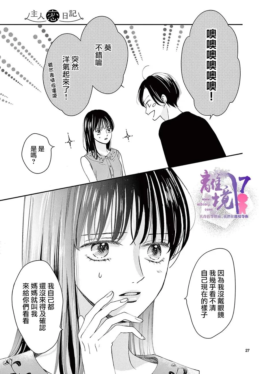 第04话 第27页