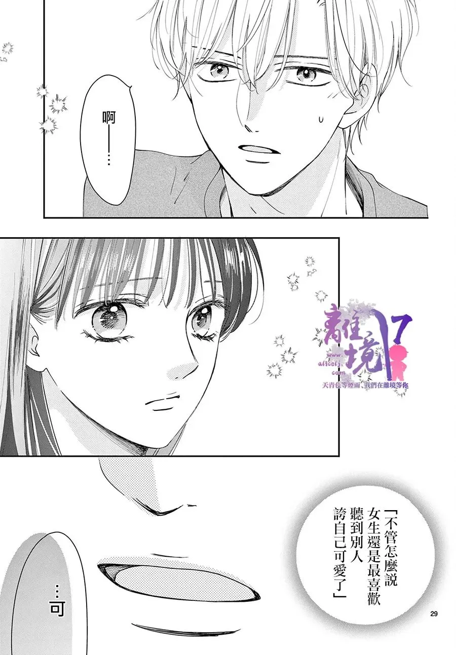 第04话 第29页
