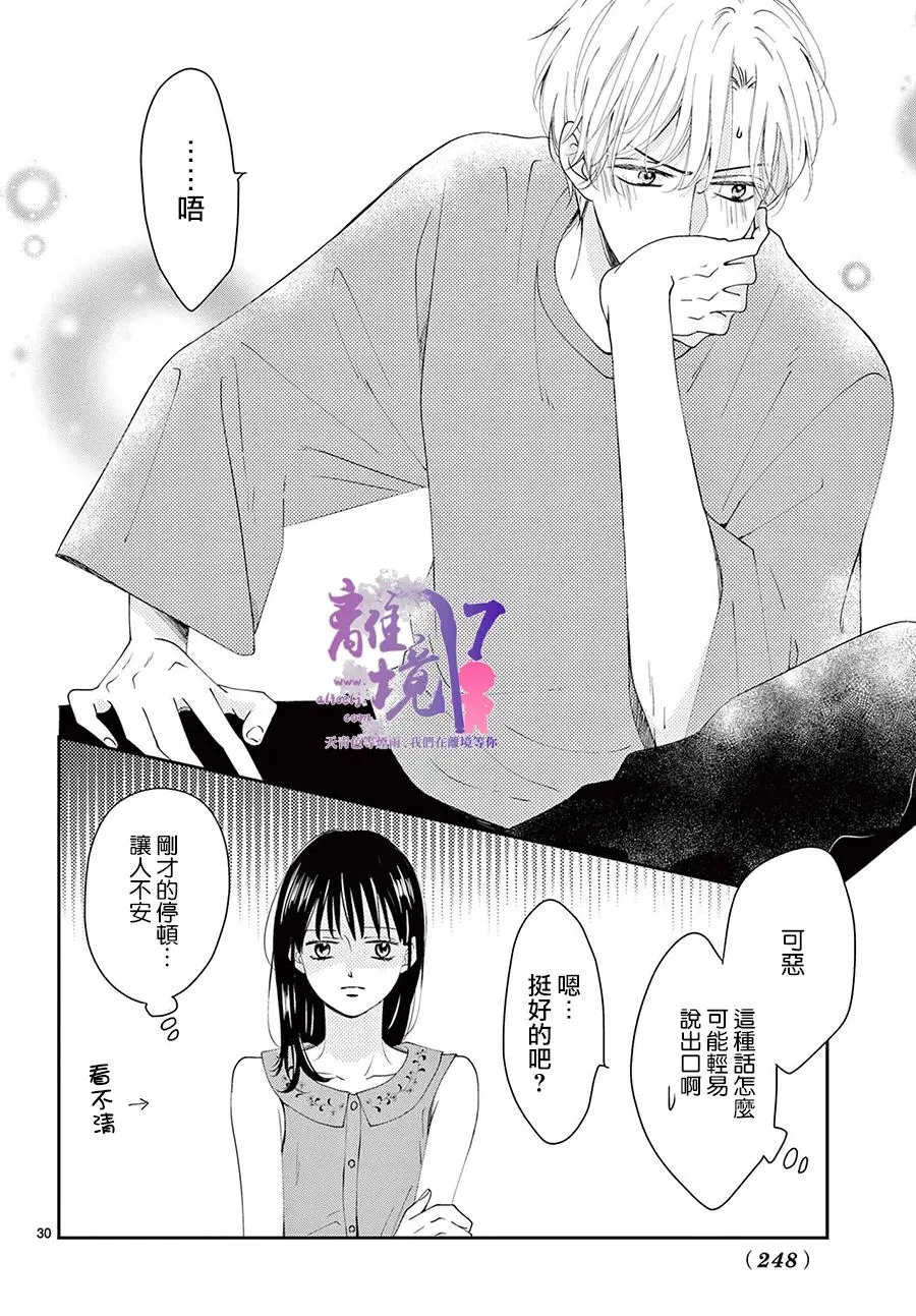 第04话 第30页