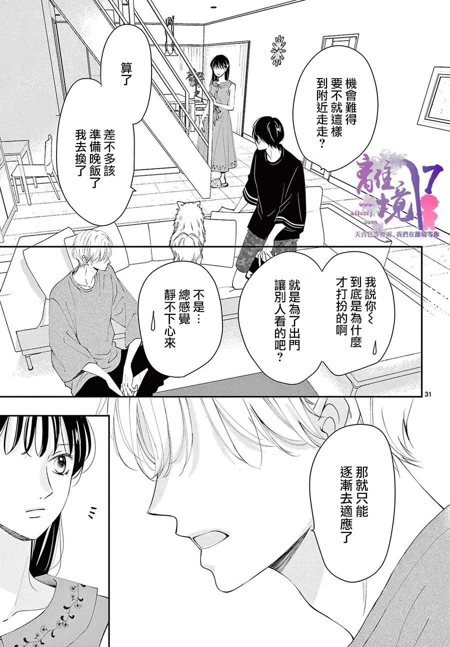 第04话 第31页