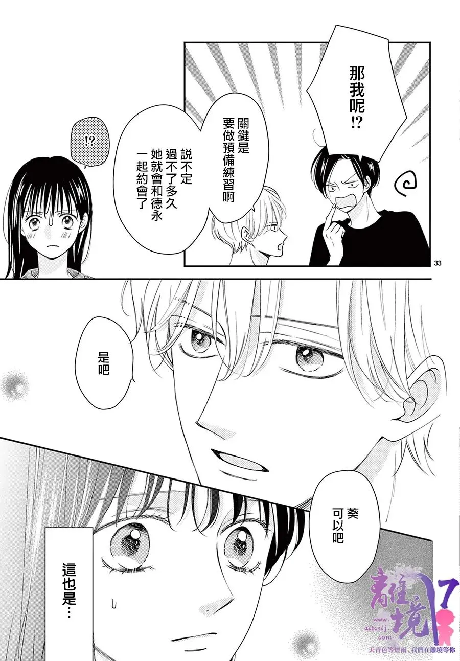 第04话 第33页