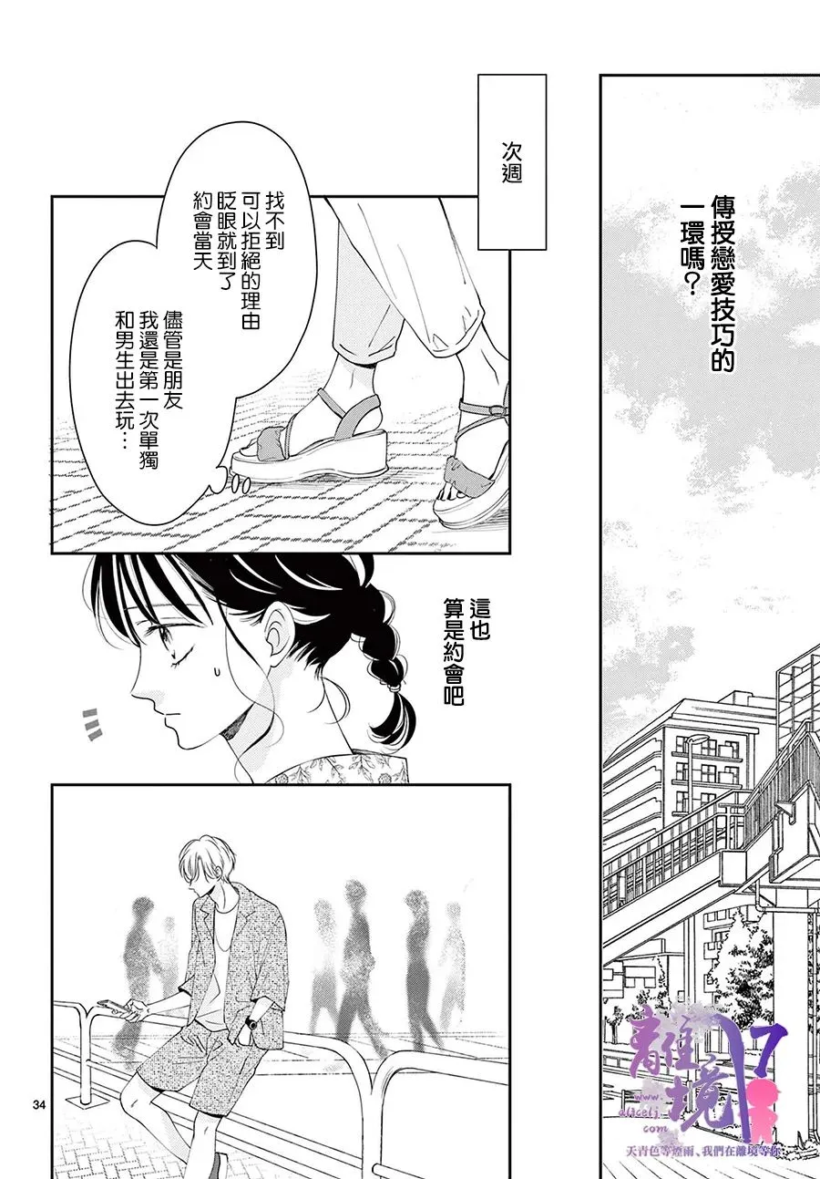 第04话 第34页