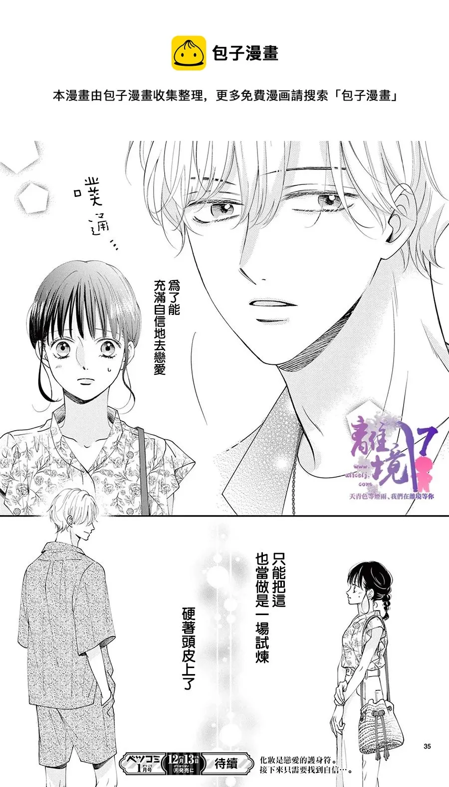 第04话 第35页