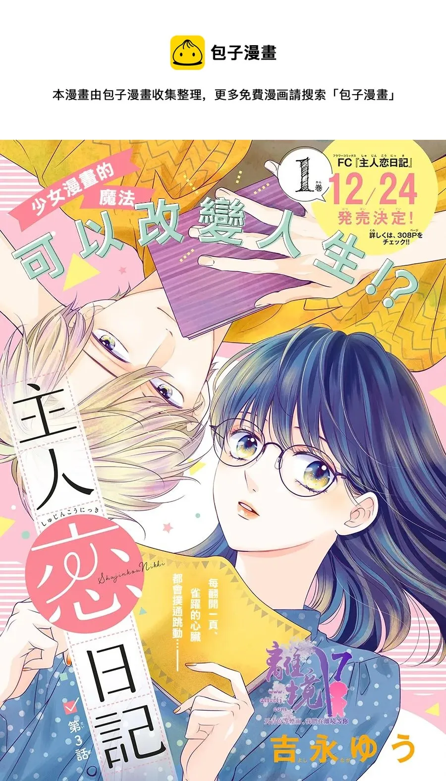 第03话 第1页