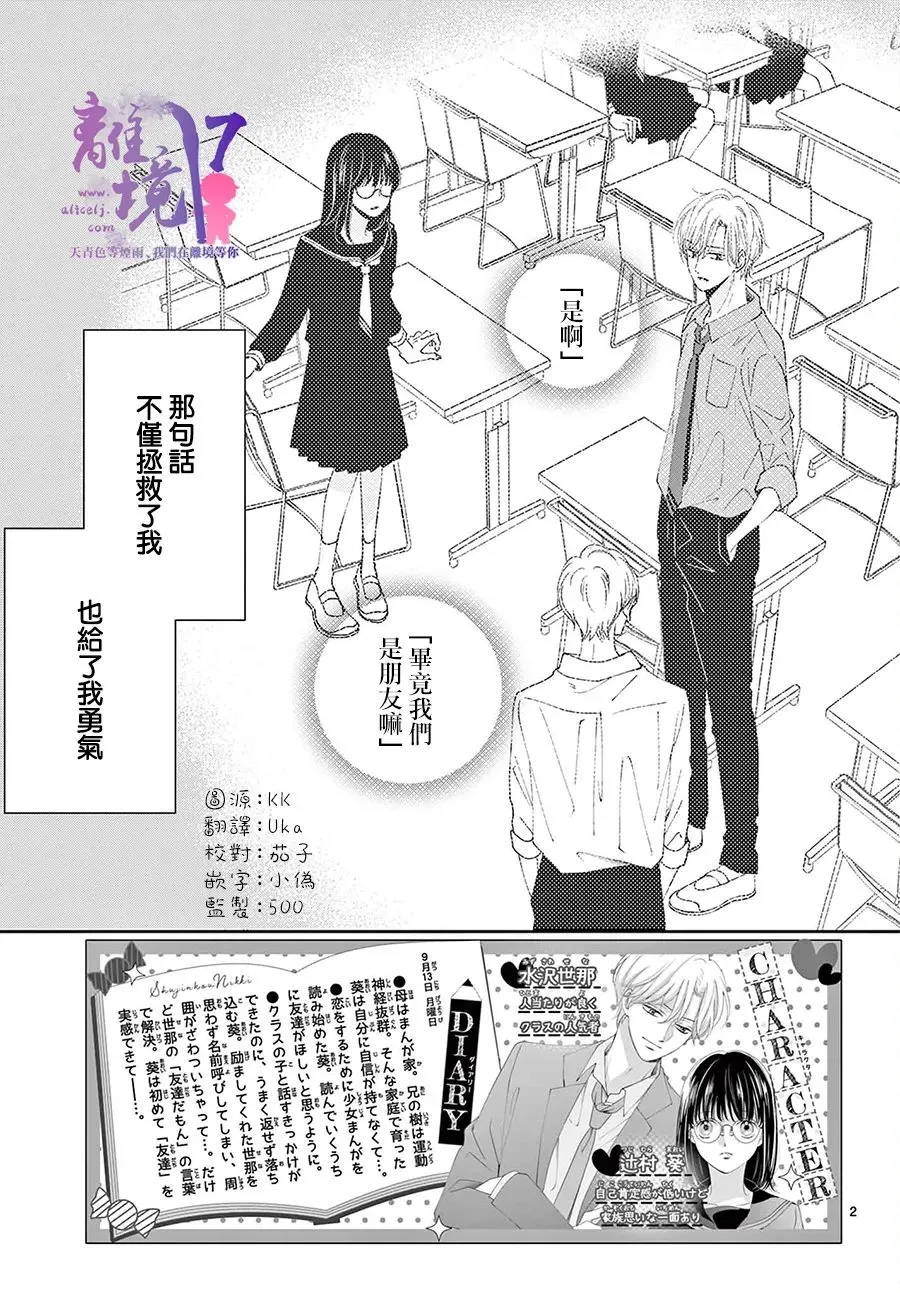 第03话 第2页