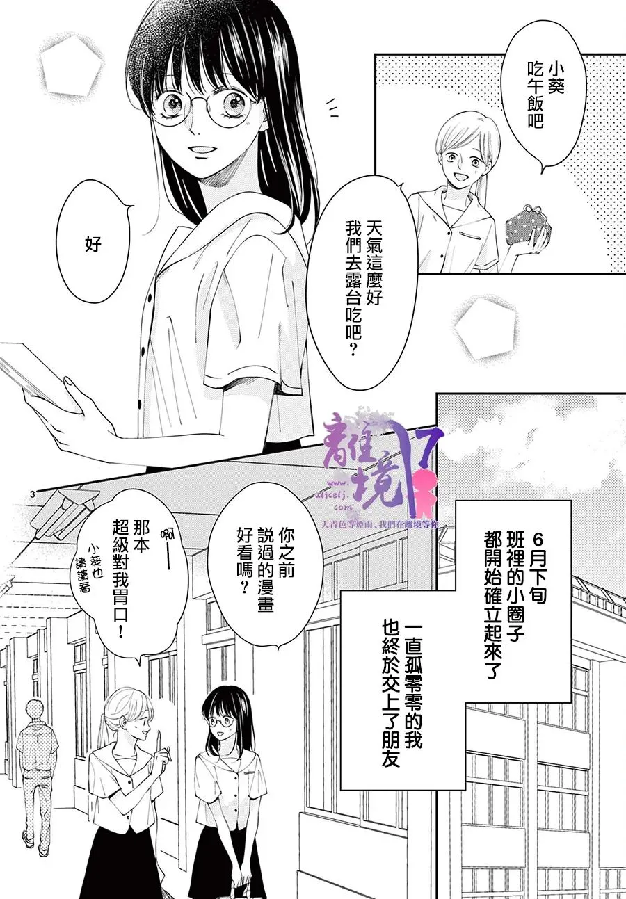 第03话 第3页