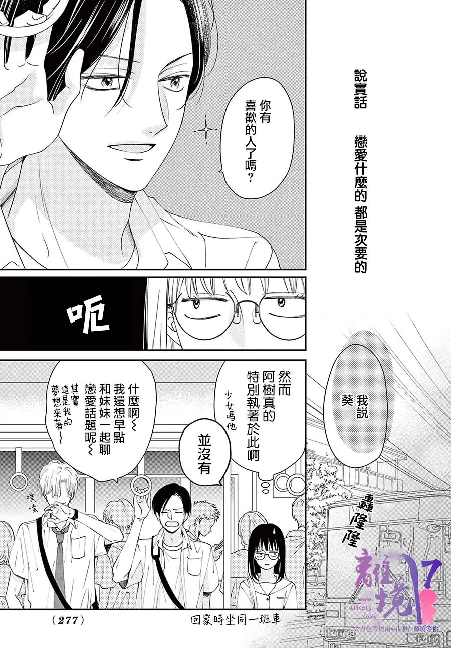 第03话 第5页