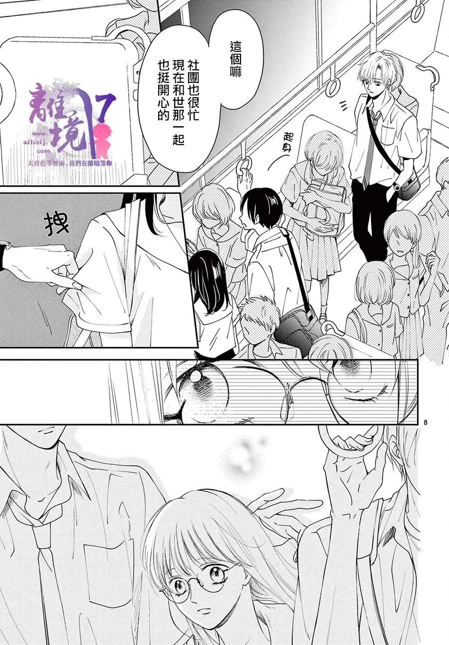 第03话 第7页