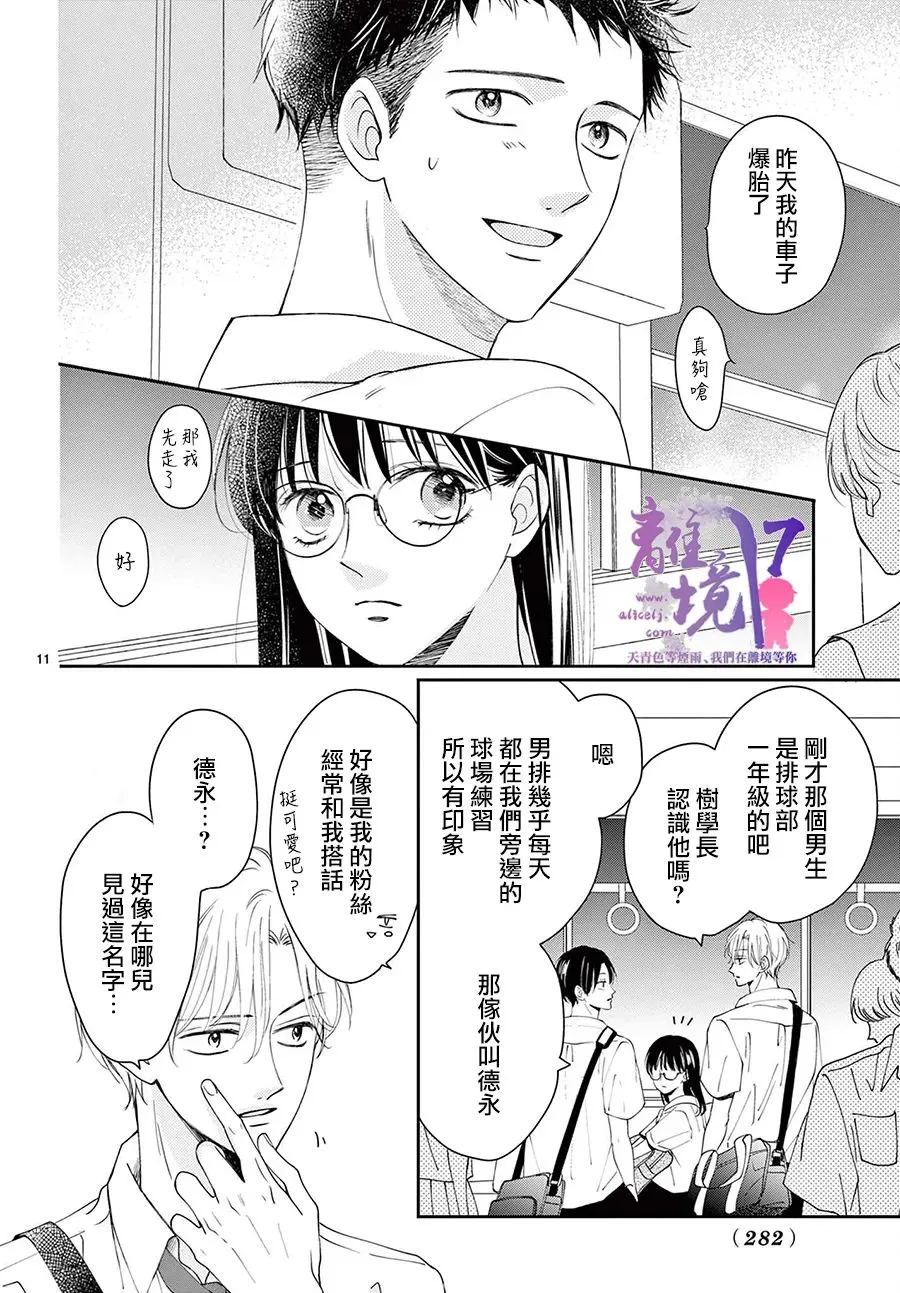 第03话 第10页