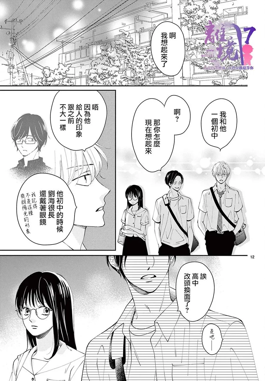 第03话 第11页