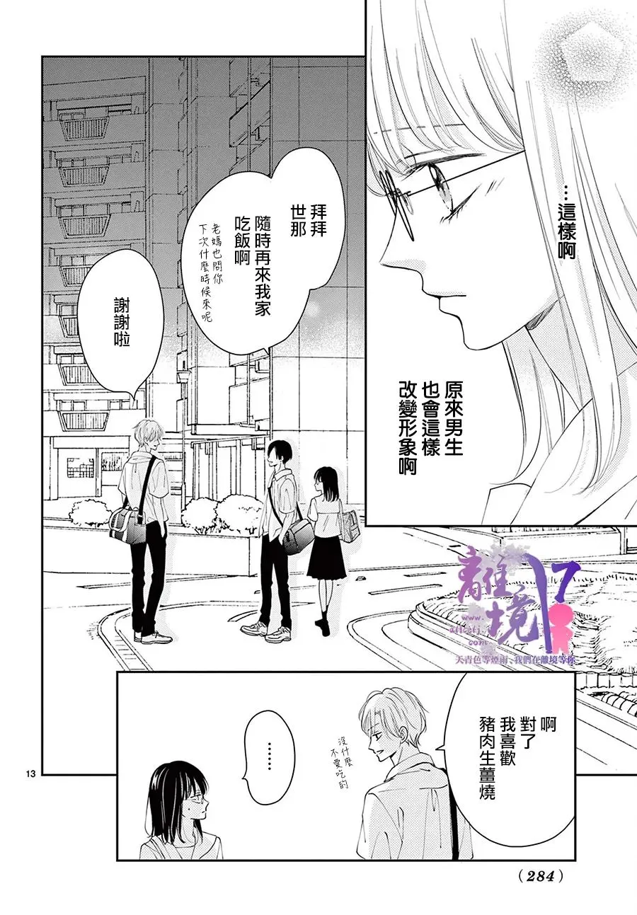 第03话 第12页