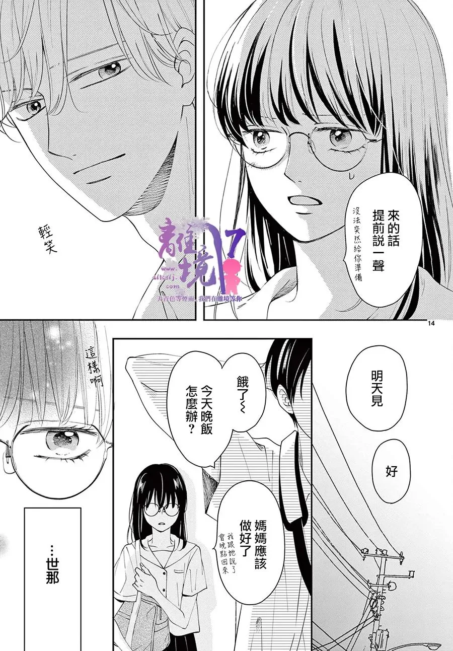 第03话 第13页