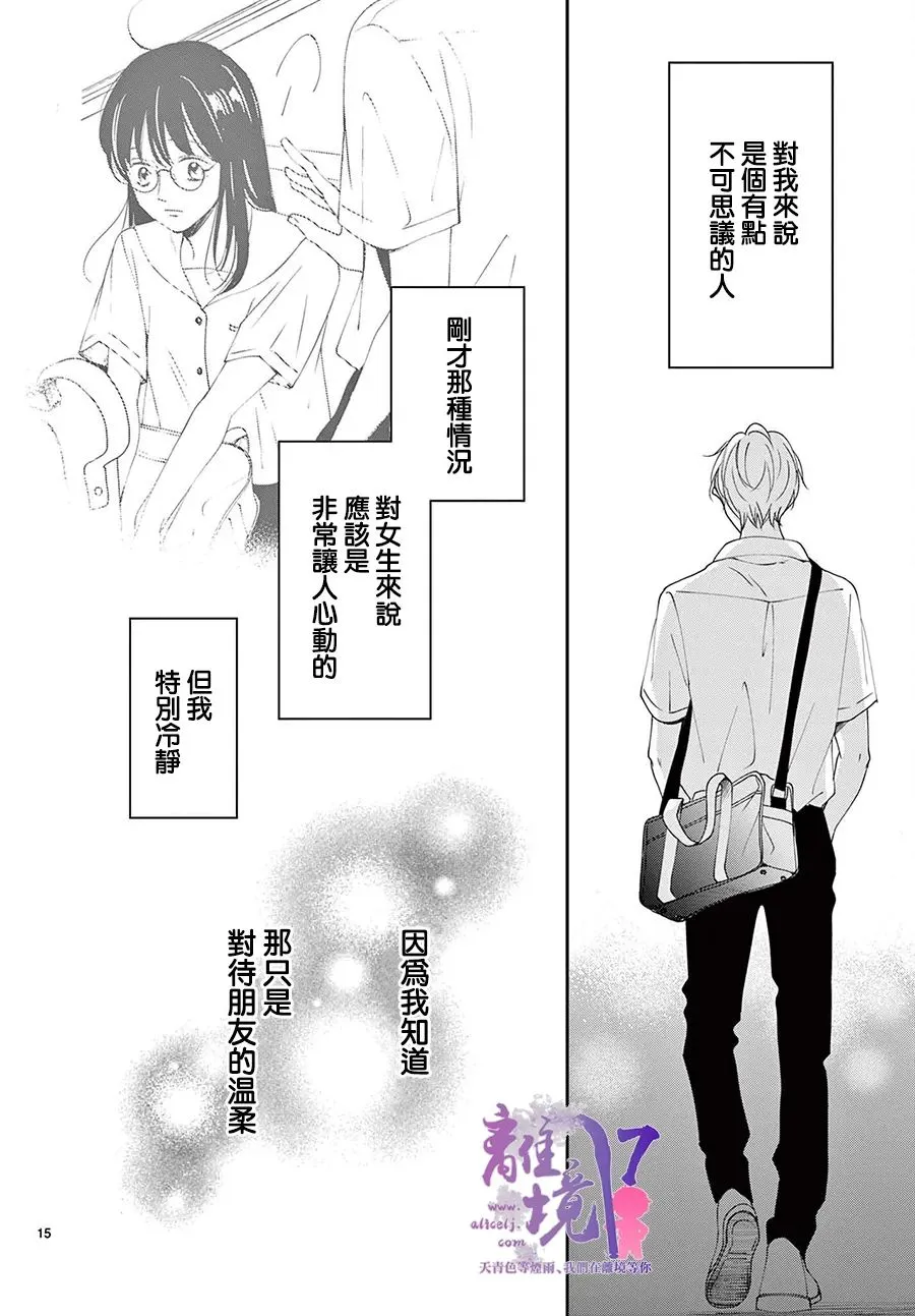 第03话 第14页