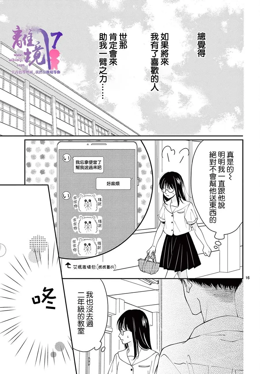 第03话 第15页