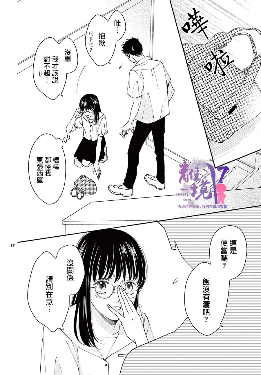 第03话 第16页