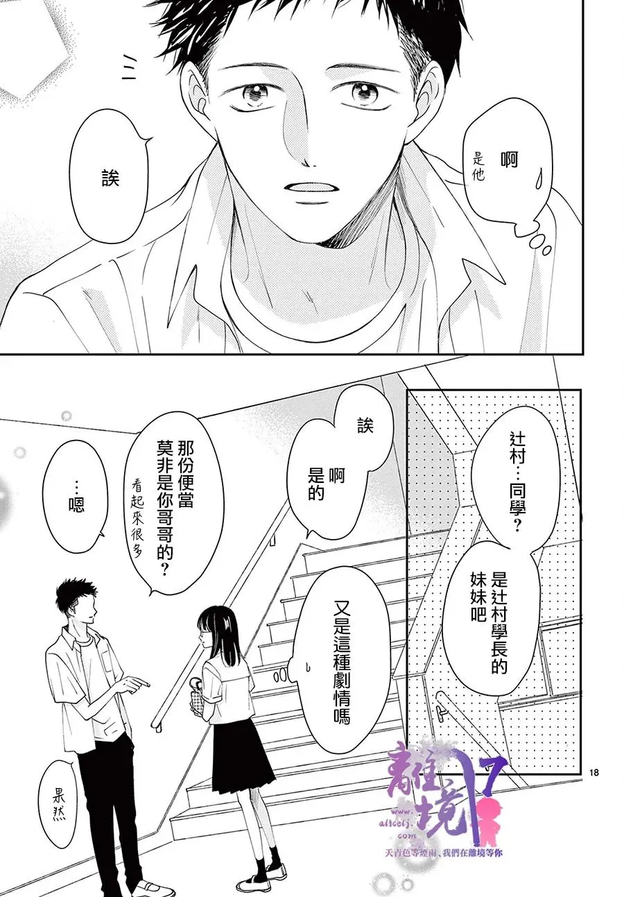 第03话 第17页