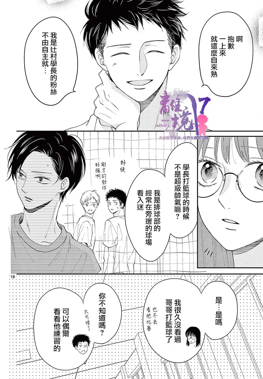 第03话 第18页