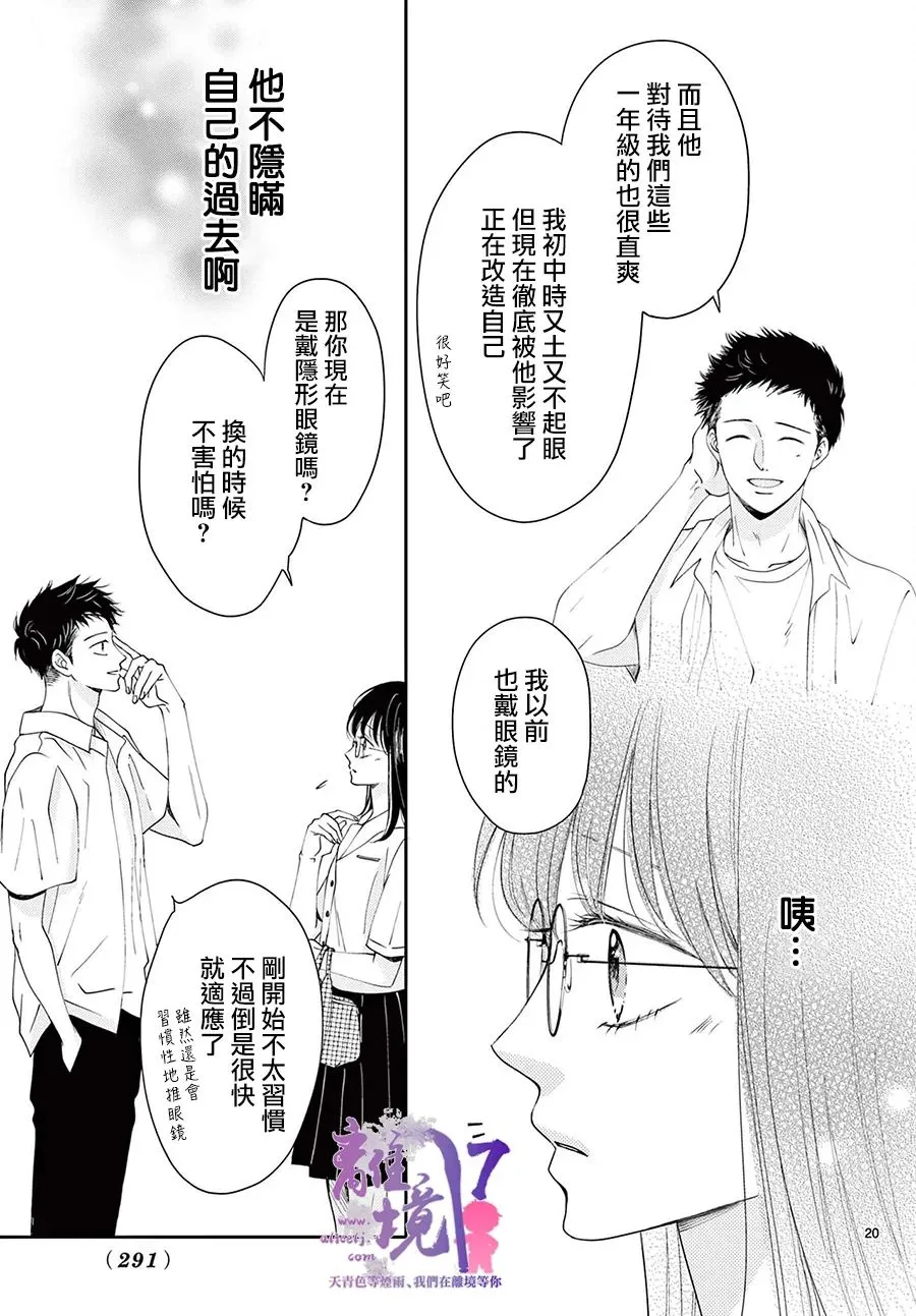 第03话 第19页