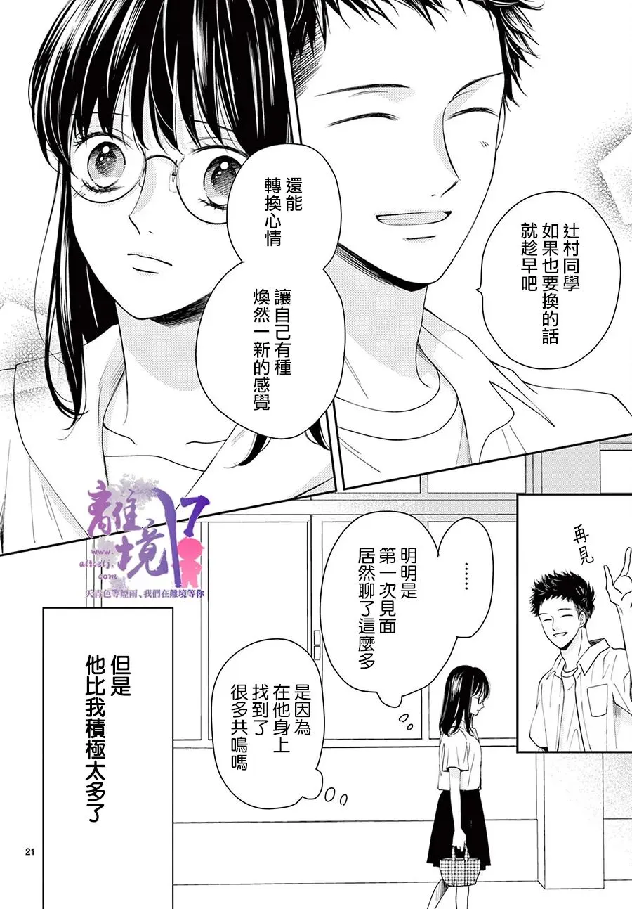 第03话 第20页