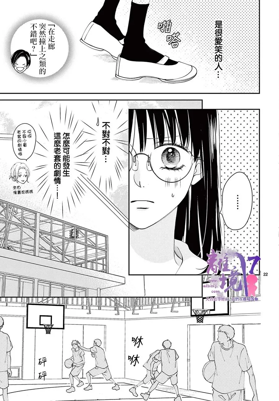 第03话 第21页