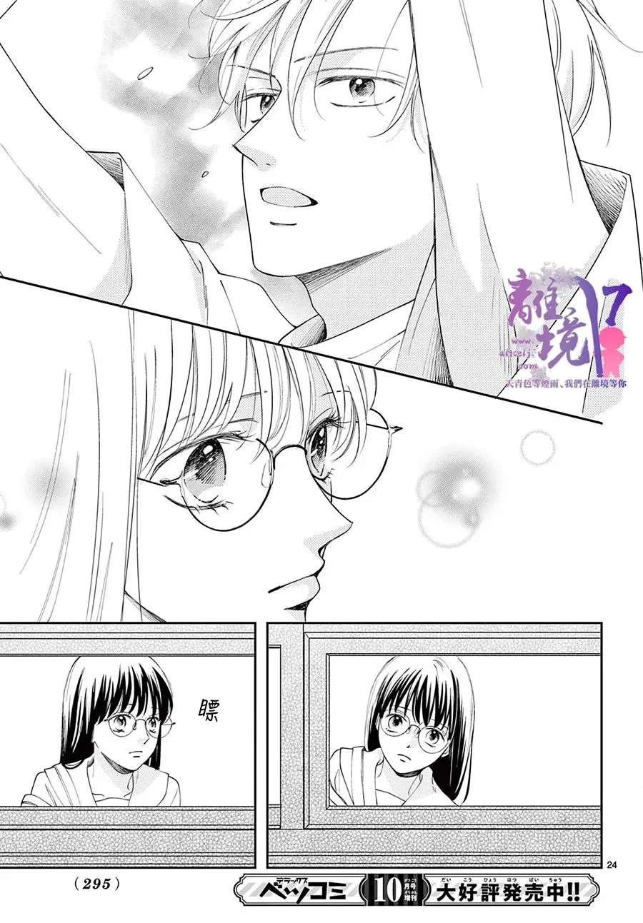 第03话 第23页