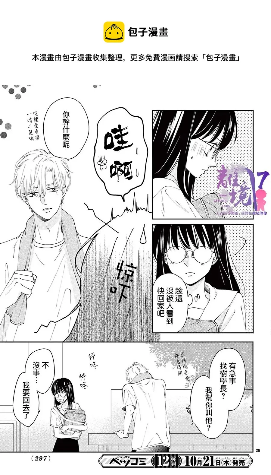 第03话 第25页