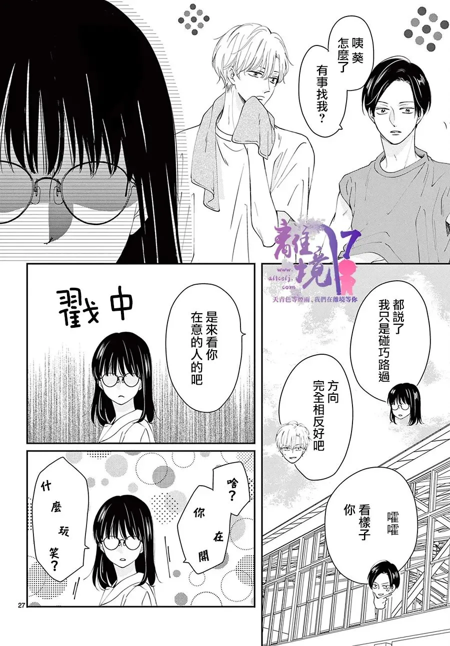 第03话 第26页