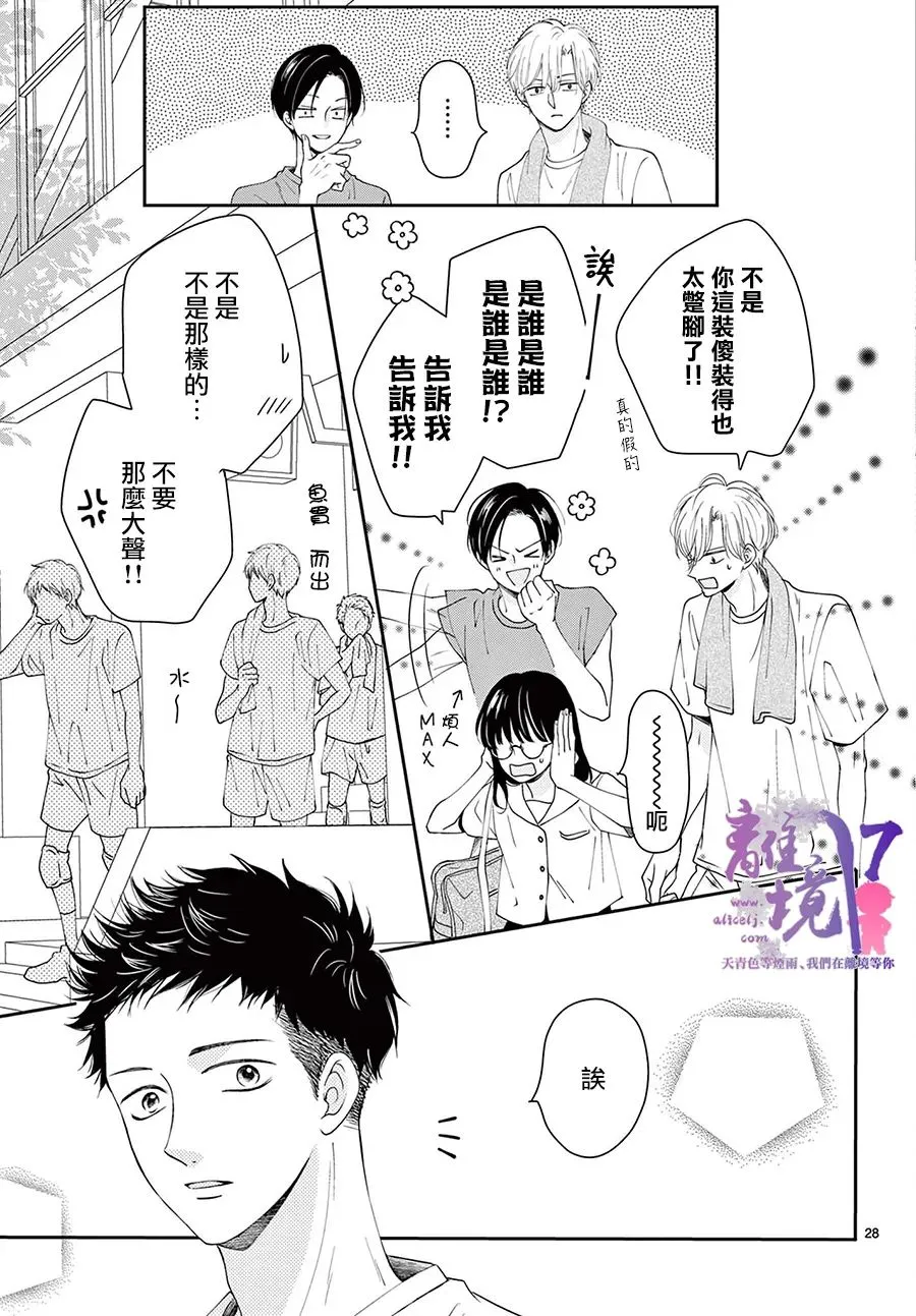 第03话 第27页