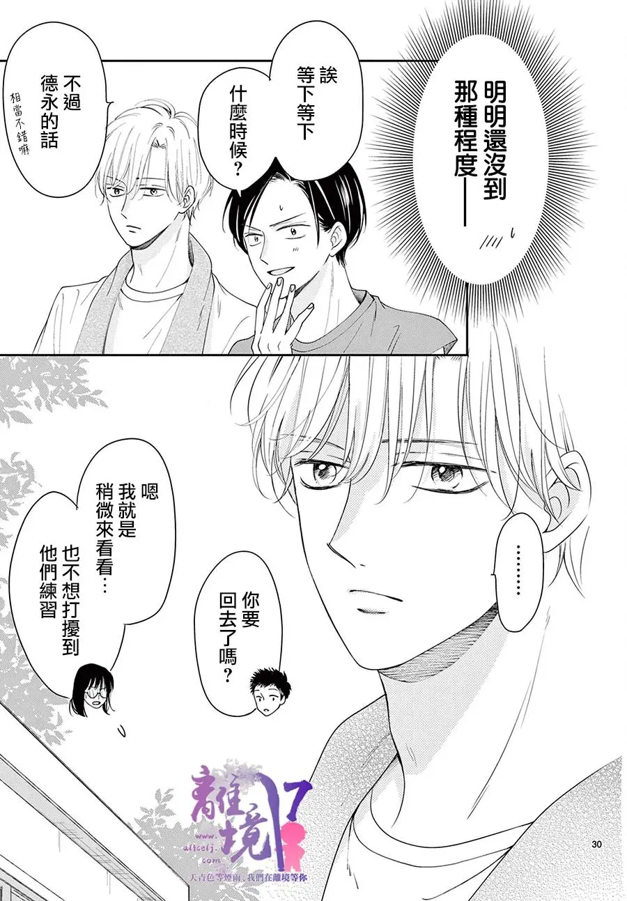第03话 第29页