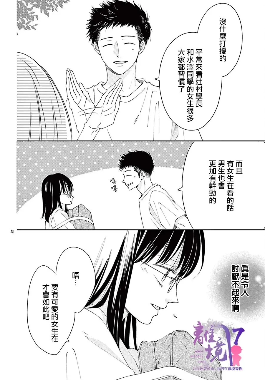 第03话 第30页