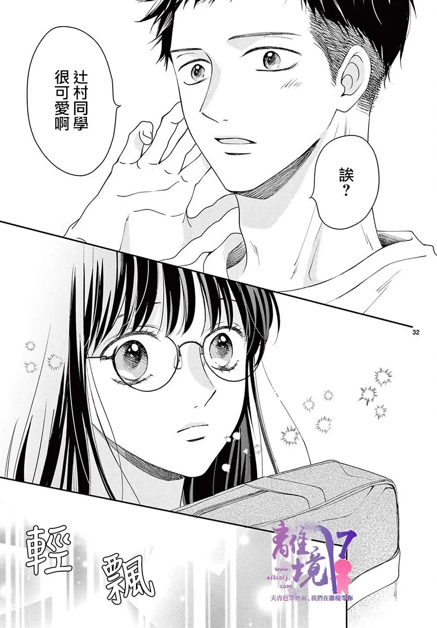第03话 第31页