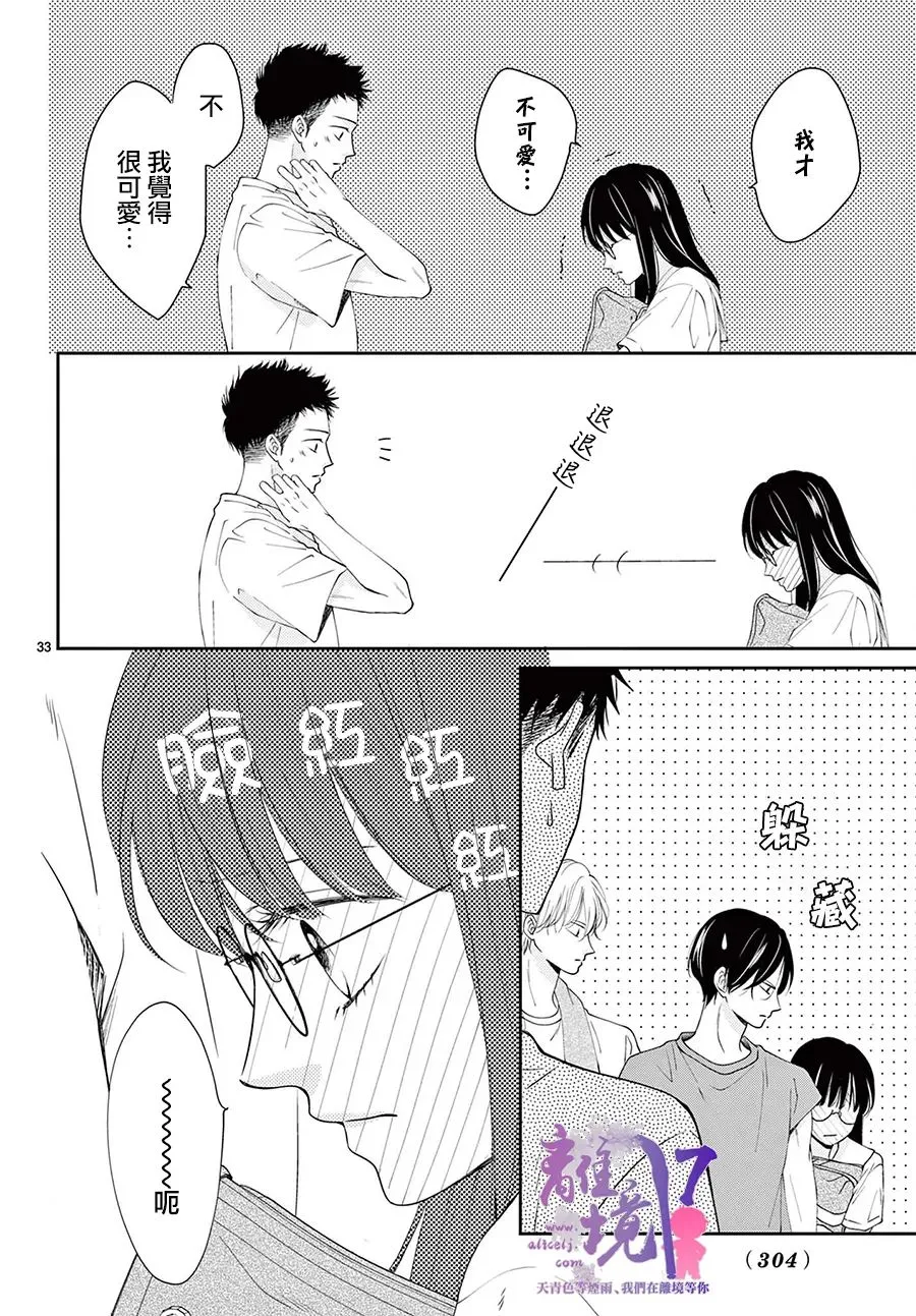 第03话 第32页