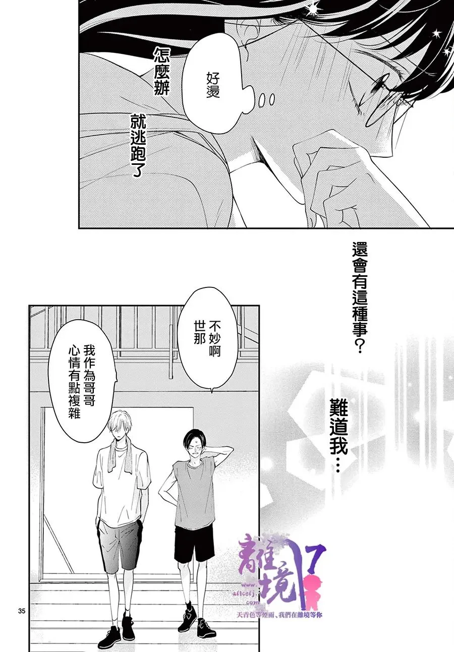 第03话 第34页