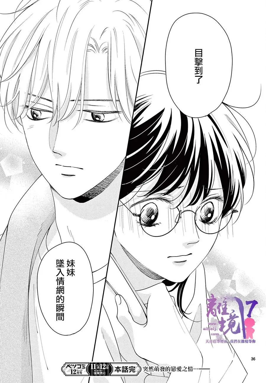 第03话 第35页