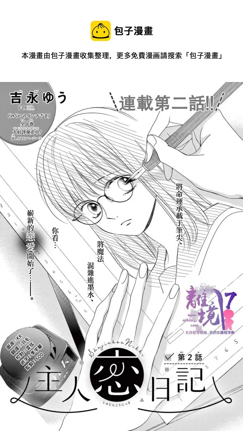 第02话 第1页