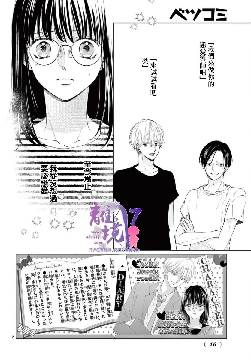 第02话 第2页